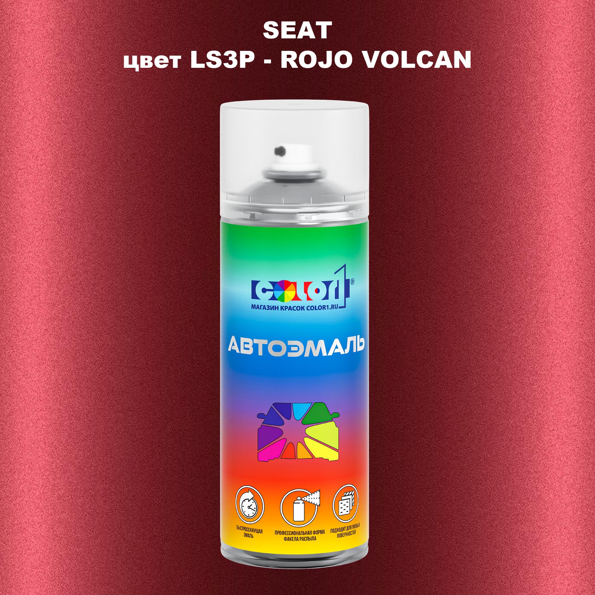 

Аэрозольная краска COLOR1 для SEAT, цвет LS3P - ROJO VOLCAN, Прозрачный