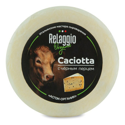 Сыр полутвердый Relaggio Caciotta с черным перцем 45% 240 г