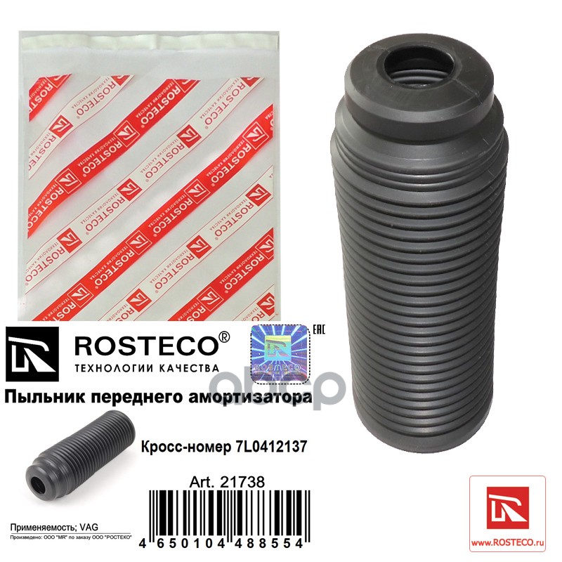 

Пыльник Амортизатора Vw Touareg Переднего Rosteco Rosteco арт. 21738