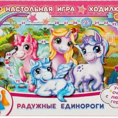 Настольная игра 1000toys ходилка для детей Мои единороги