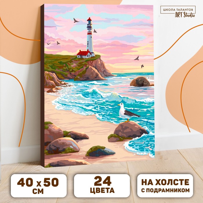 

Картина по номерам на холсте с подрамником «Маяк на закате» 40х50 см