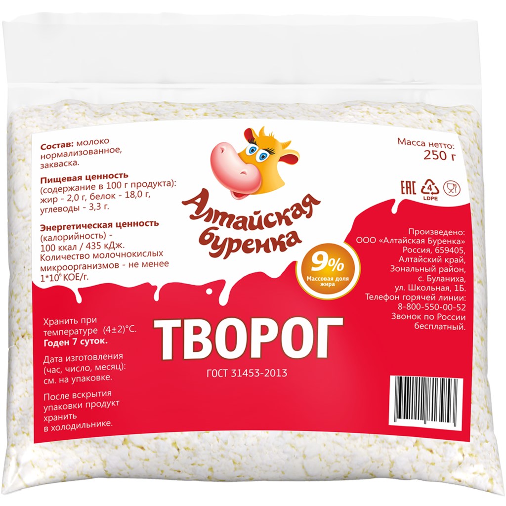 фото Творог алтайская буренка 9% бзмж 250 г