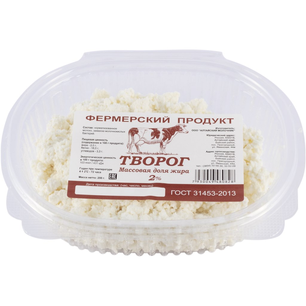 Творог 2. БЗМЖ фермерский продукт творог 9% 340г. Творог БЗМЖ 5% 400 Г. Творог фермерский. Творог и творожные продукты.