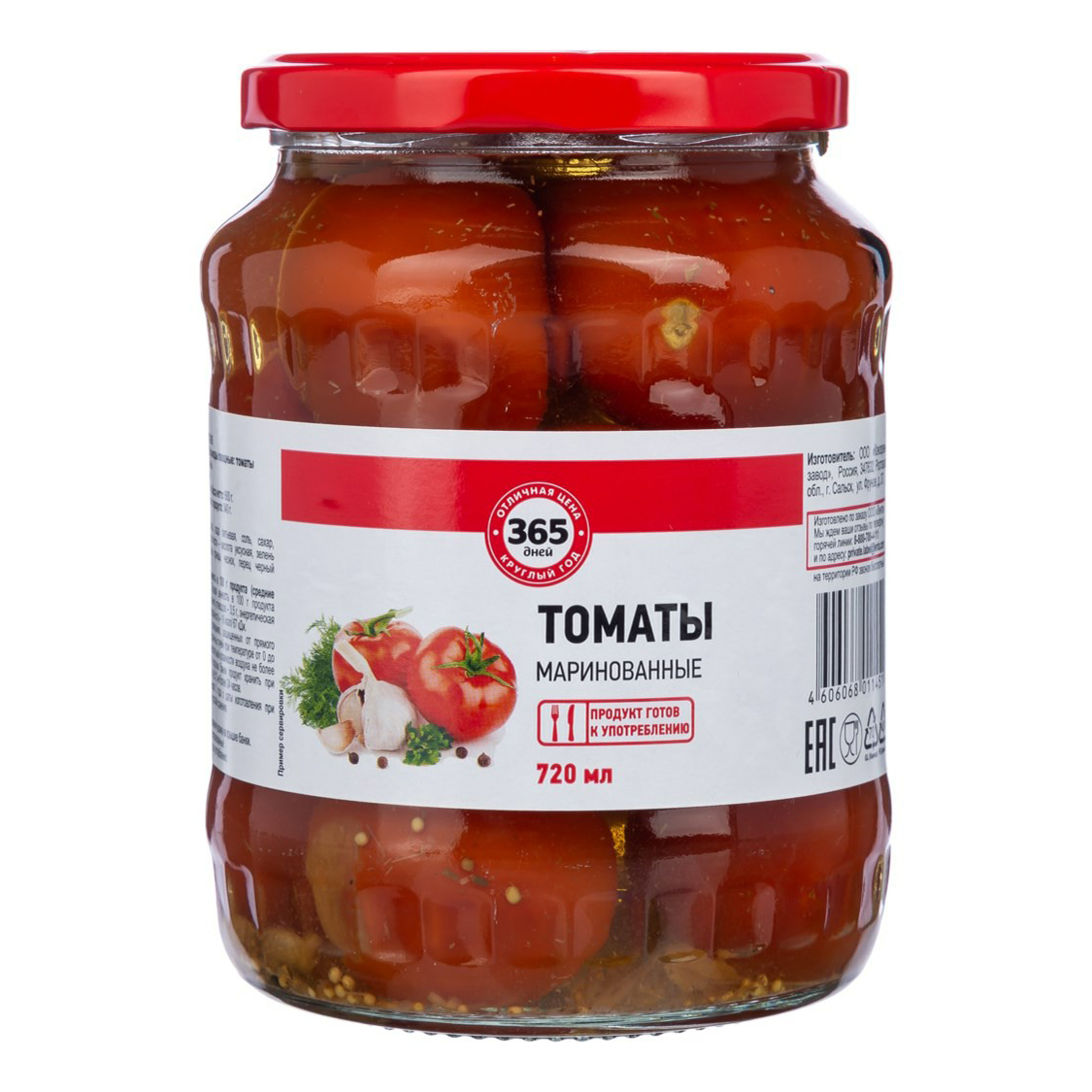 

Томаты 365 дней маринованные 720 мл