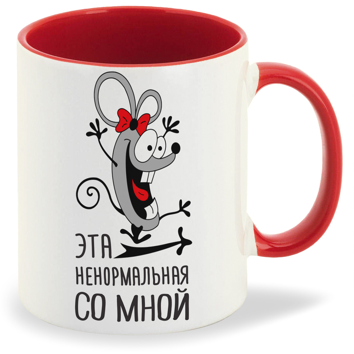 

Кружка CoolPodarok Эта не нормальная со мной есть пара, Эта не нормальная со мной есть пара