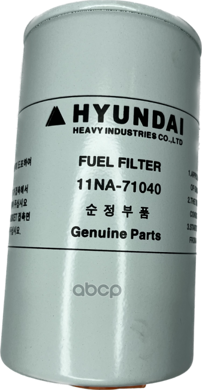 

11NA71040_Фильтр топливный Hyundai - 11NA-71040