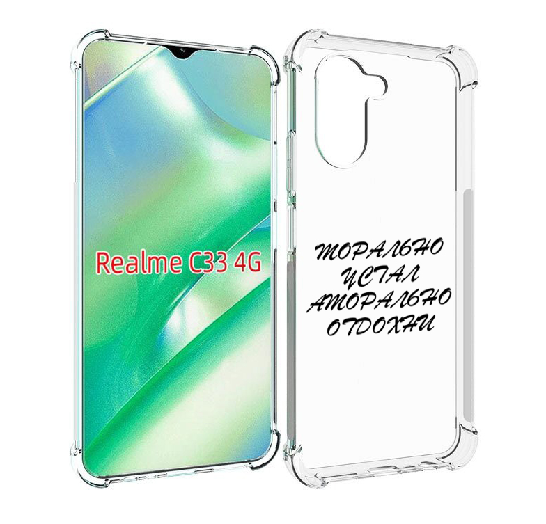 

Чехол MyPads морально-устал для Realme C33 4G, Прозрачный, Tocco