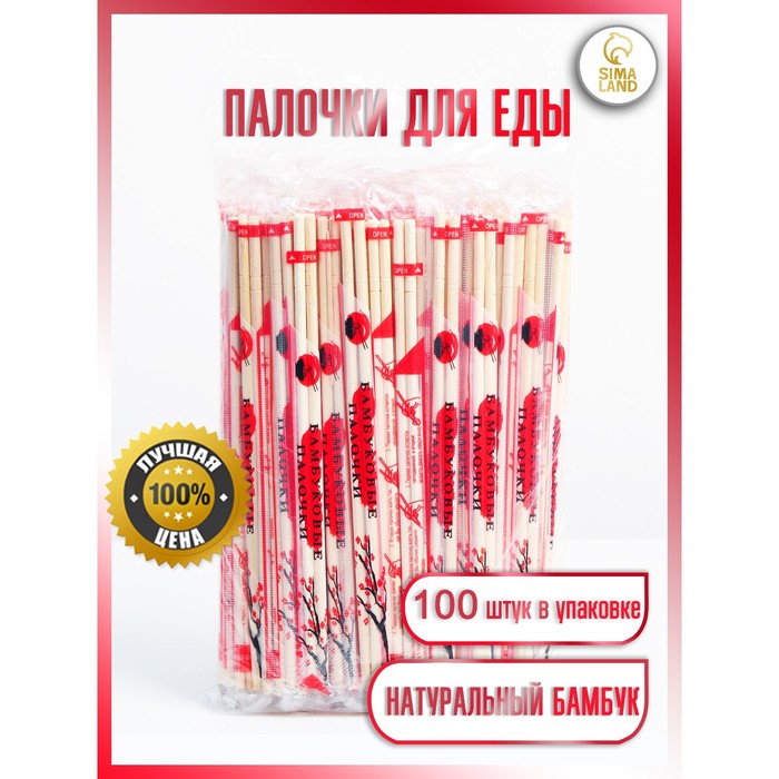 

Палочки для суши, бамбук, 23 см (100 шт), Бежевый