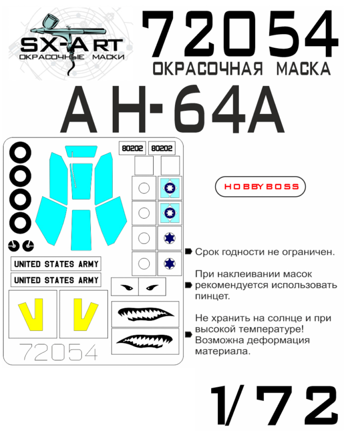 72054SX Окрасочная маска AH-64A Apache Hobbyboss