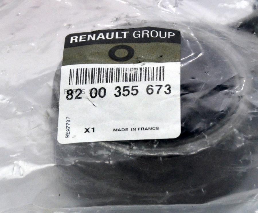 Ren8200355673_подушка двс задняя renault megane ii/scenic ii 1.4/1.6/2.0/1.9dci 02>