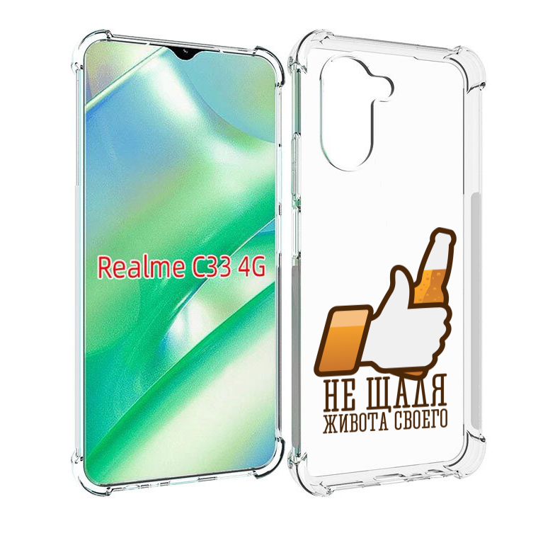 

Чехол MyPads не-щадя-живота-своего для Realme C33 4G, Прозрачный, Tocco