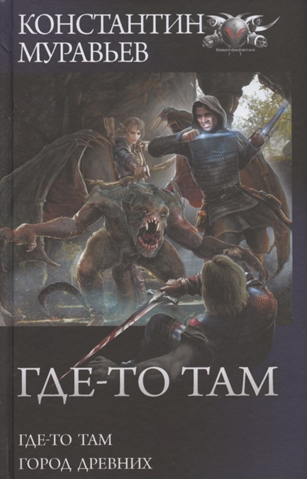 

Где-то там