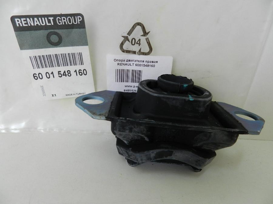 

Опора Кпп С Конди Renault 6001 548 160 RENAULT 6001548160