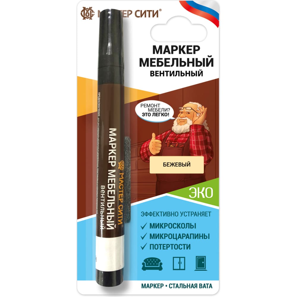 

Мастер Сити Маркер мебельный вентильный (блистер), Бежевый, 201, 2071201