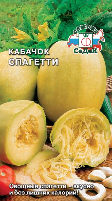 

Семена кабачок СеДеК Спагетти 1 уп.