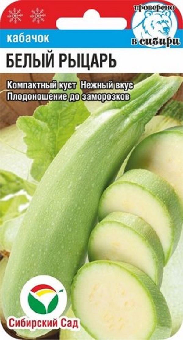 

Семена кабачок Сибирский Сад Белый рыцарь 1 уп.