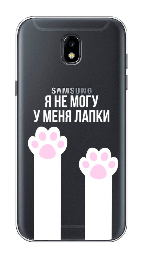 

Чехол на Samsung Galaxy J5 2017 "У меня лапки", Белый;розовый, 22850-6