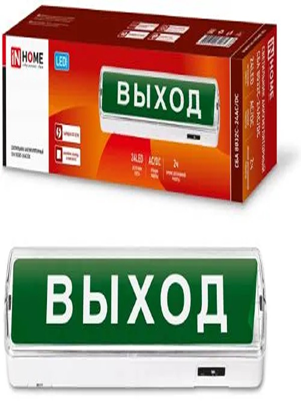 

(МП)Светил. IN HOME СБА ВЫХОД 32085, СБА 8032С-24АС/DC 24LED
