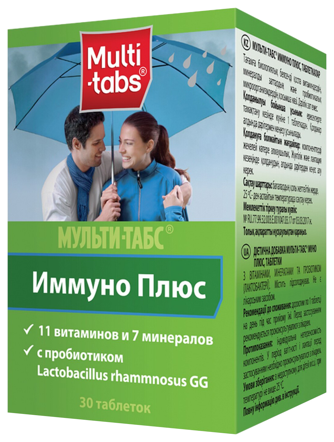 

Мульти-табс Иммуно плюс таблетки жевательные 30 шт., Иммуно плюс