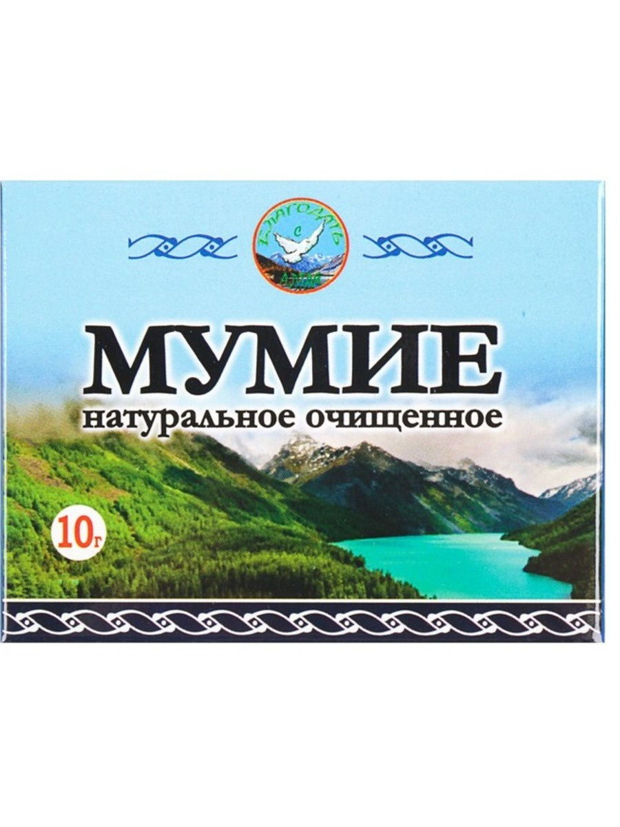 

Мумие 10 г очищенное натуральное, Мумие 10 г