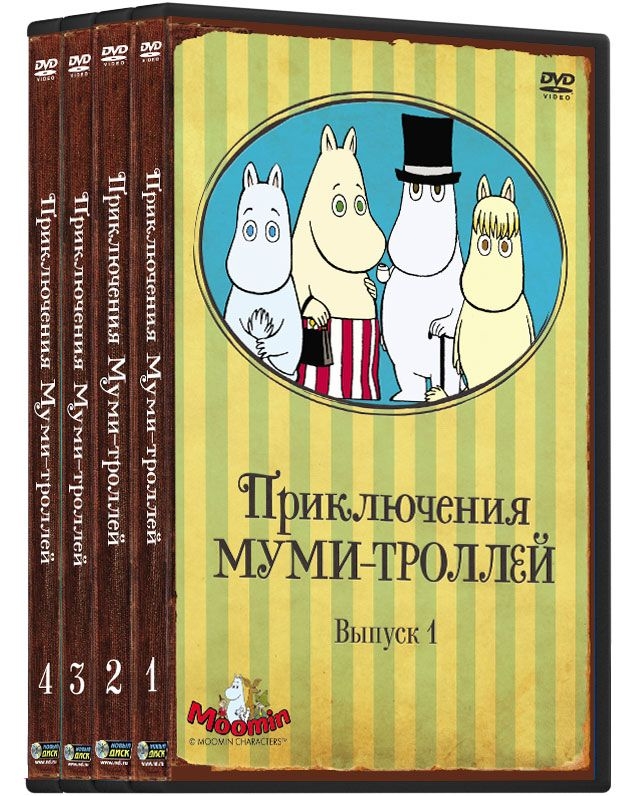 фото Приключения муми-троллей. коллекция м/ф (4 dvd) новый диск