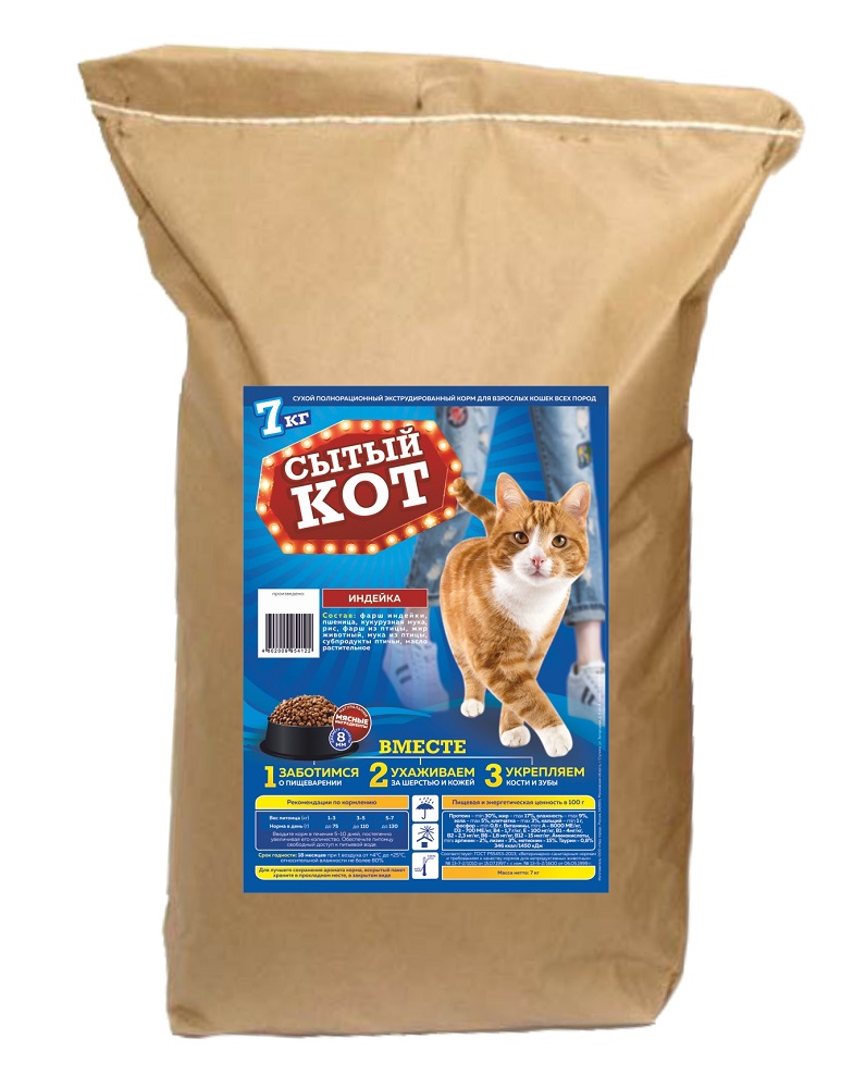 фото Сухой корм для кошек сытый кот, с индейкой, 7 кг