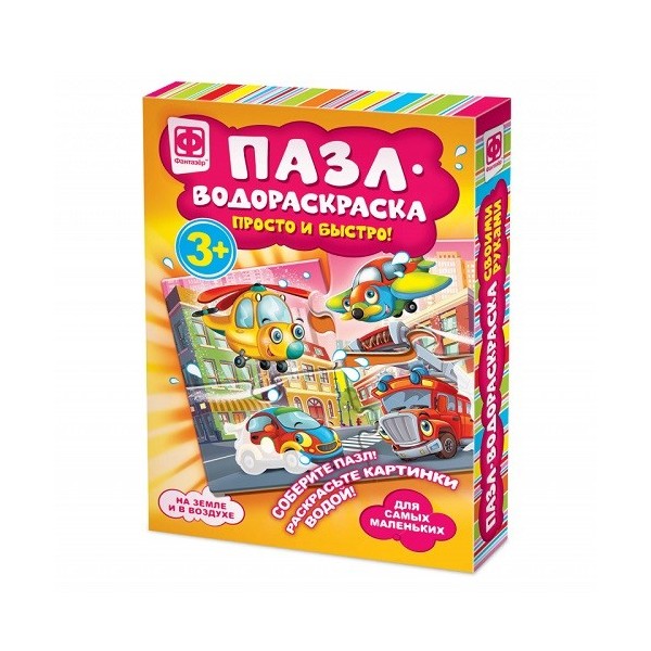 

Пазл-водораскраска Фантазер На земле и в воздухе 349019