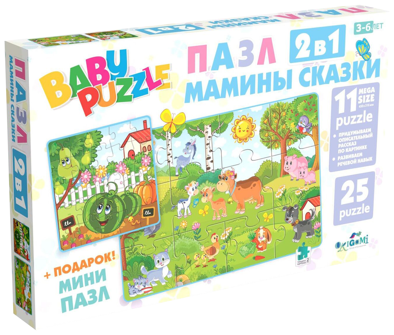 

Пазл Origami 2 в 1 Мамины сказки Загородный сад