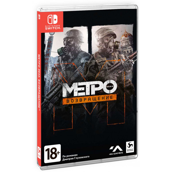 фото Игра метро 2033: возвращение для nintendo switch deep silver