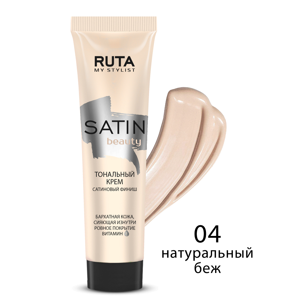 фото Тональный крем "satin beauty" с сатиновым финишем ruta 04 натуральный беж