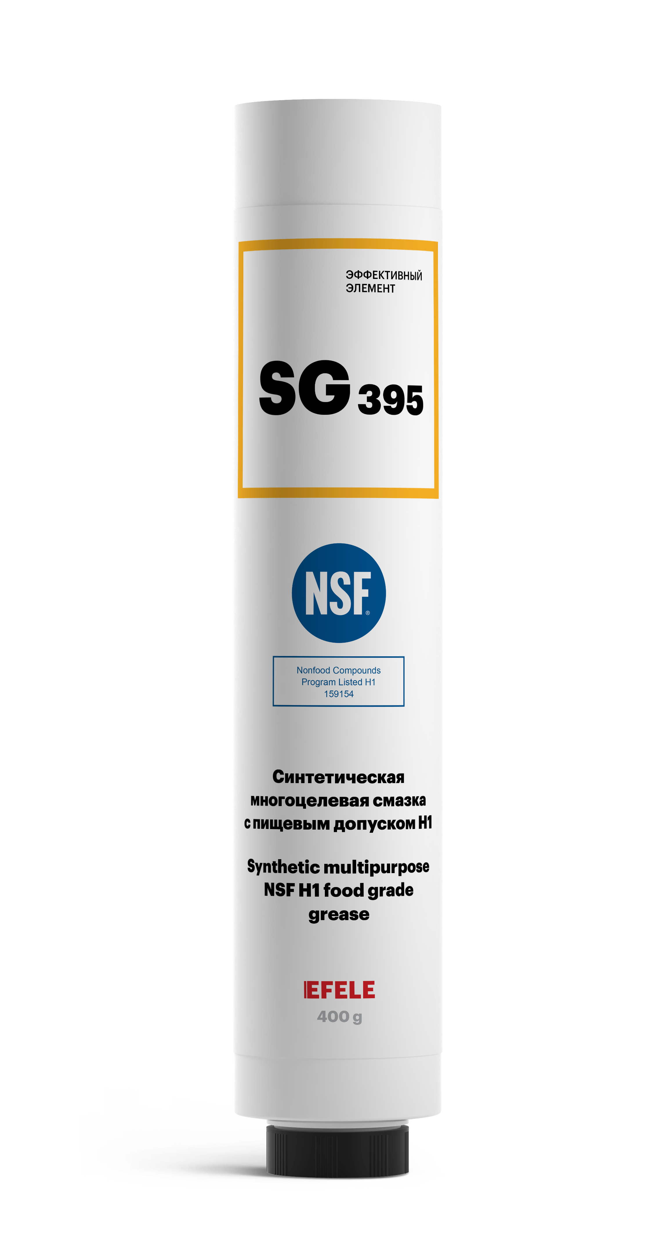 Многоцелевая смазка EFELE SG-395 с пищевым допуском Н1 картридж LUBE-SHUTTLE 400 г