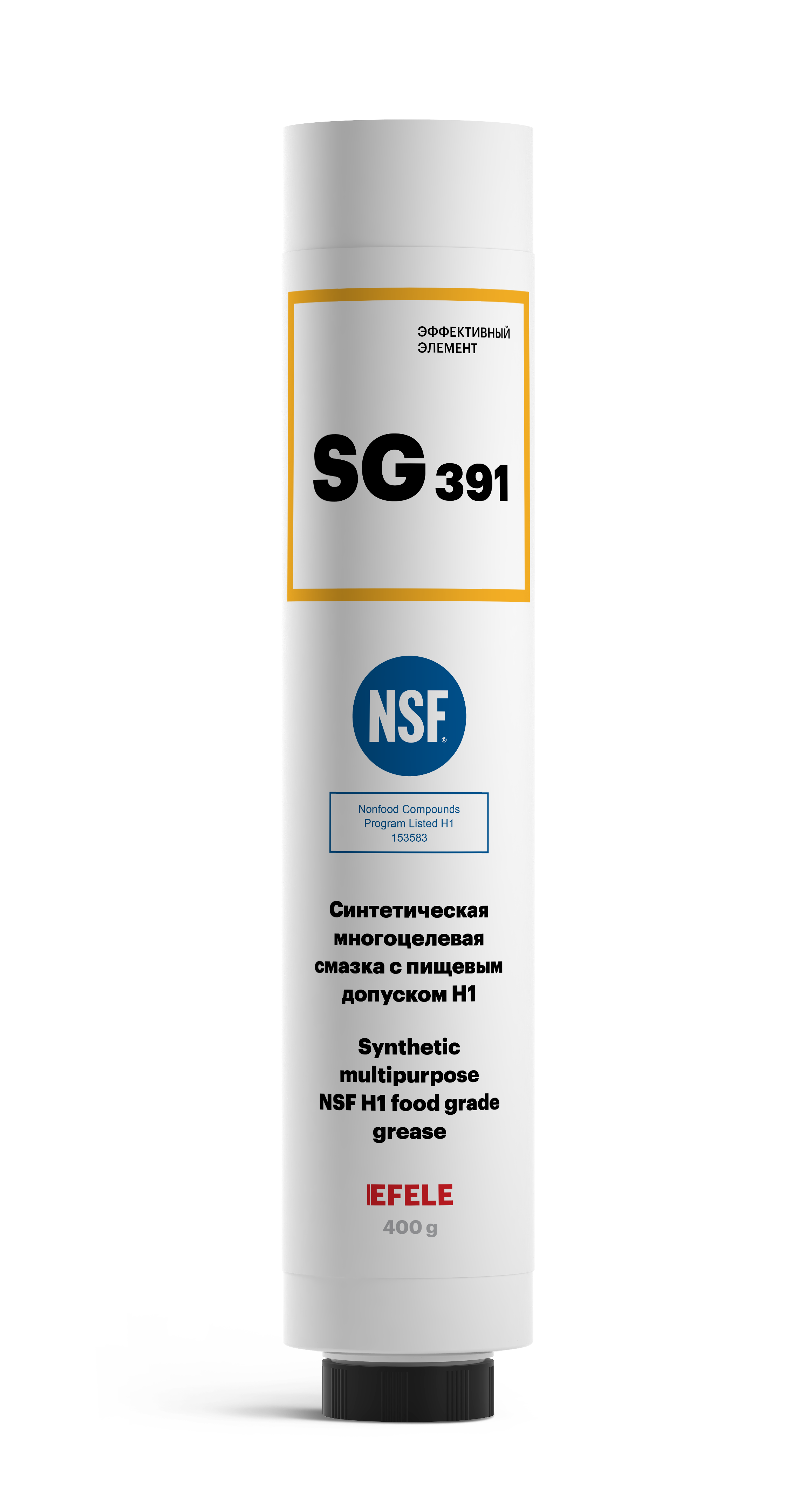 Пластичная смазка EFELE SG-391 с пищевым допуском NSF H1 картридж LUBE-SHUTTLE 400 г