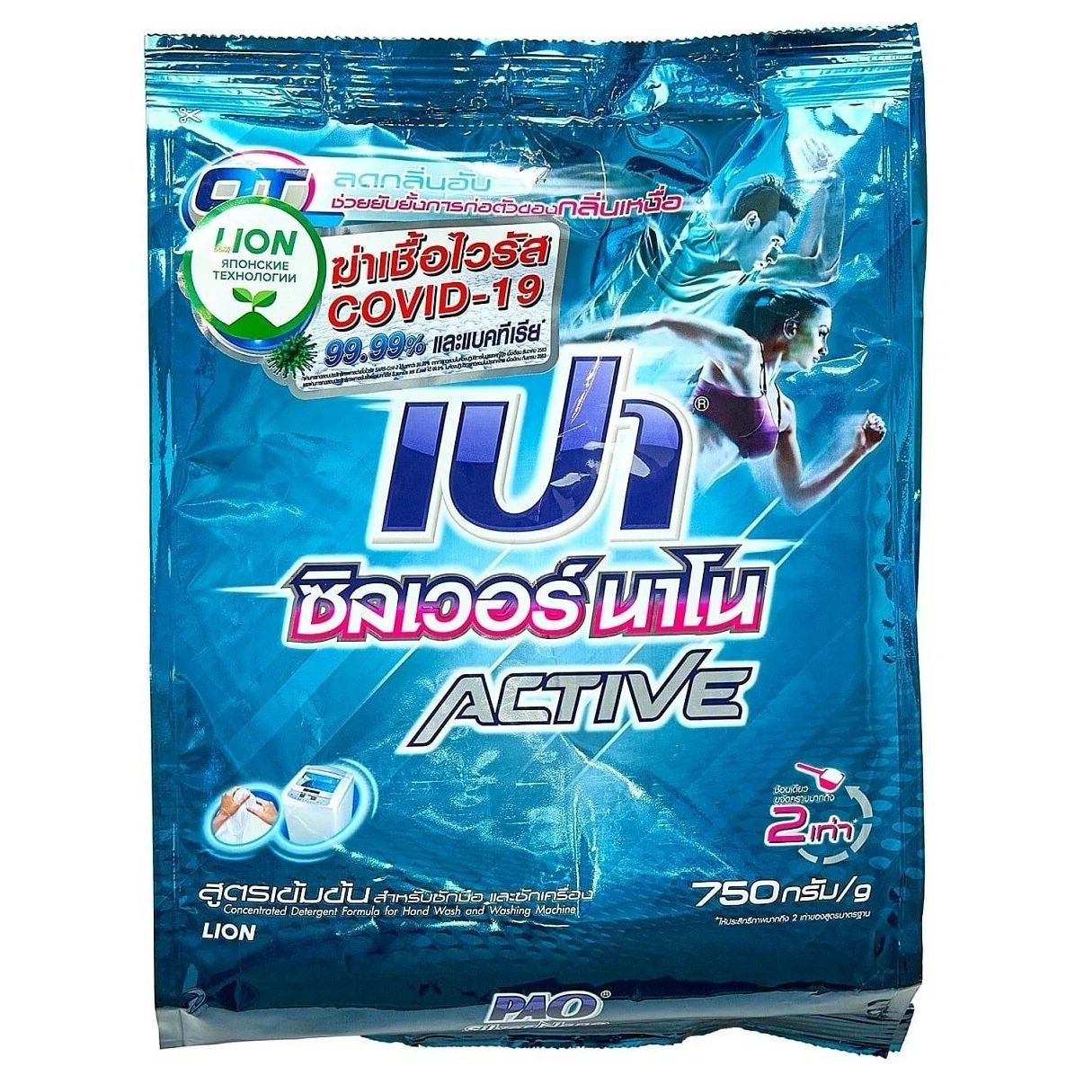 Порошок для стирки спортивной одежды CJ Lion Pao Active 750 г