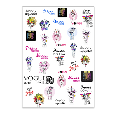 

Слайдер-дизайн Vogue Nails цветной надписи животные, Разноцветный