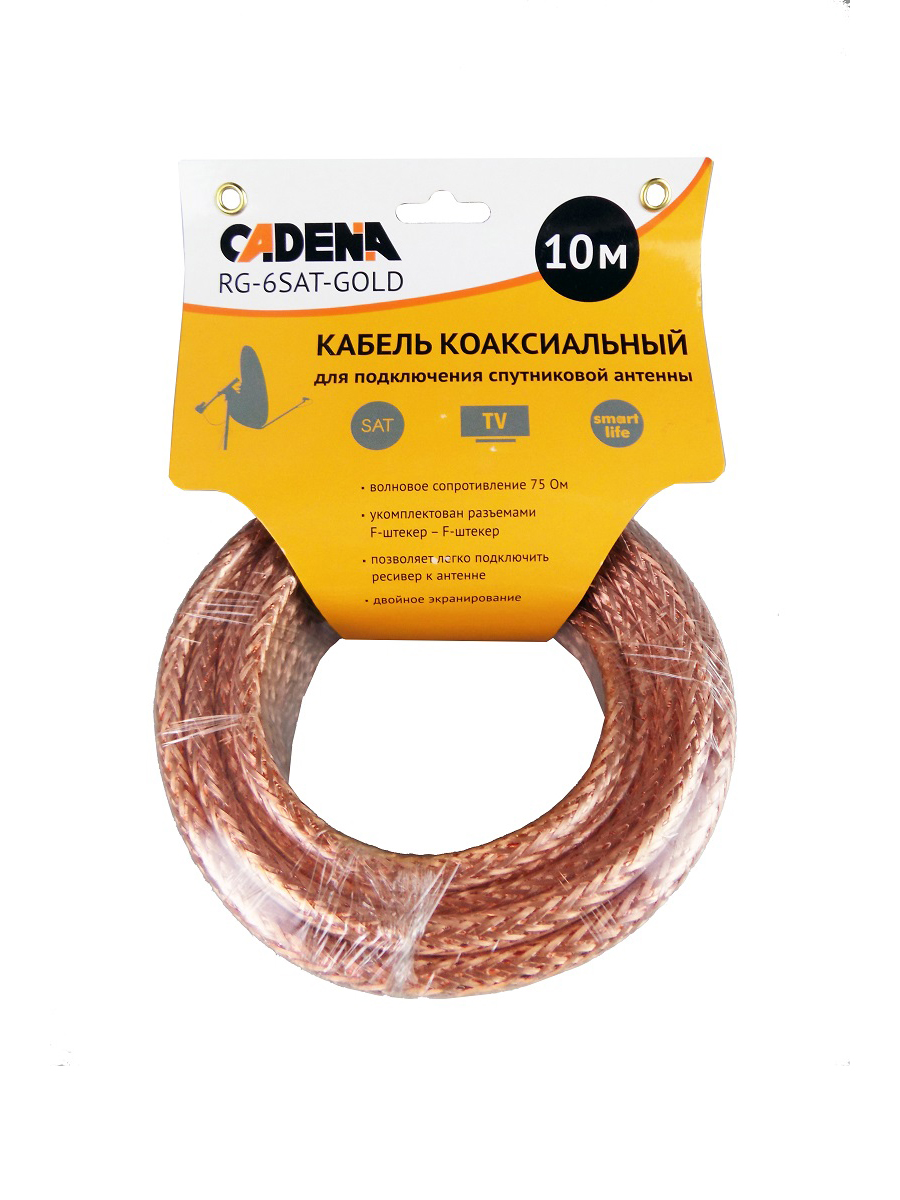 фото Кабель коаксиальный cadena rg-6sat-gold 10 м