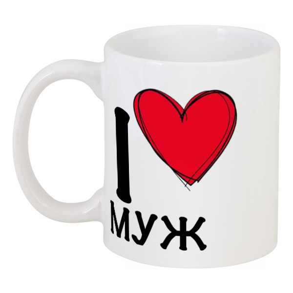 

Кружка Printio I love муж