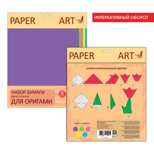 

Бумага для оригами Paper Art Нежные тона Интерактив 20х20 см, 25 листов