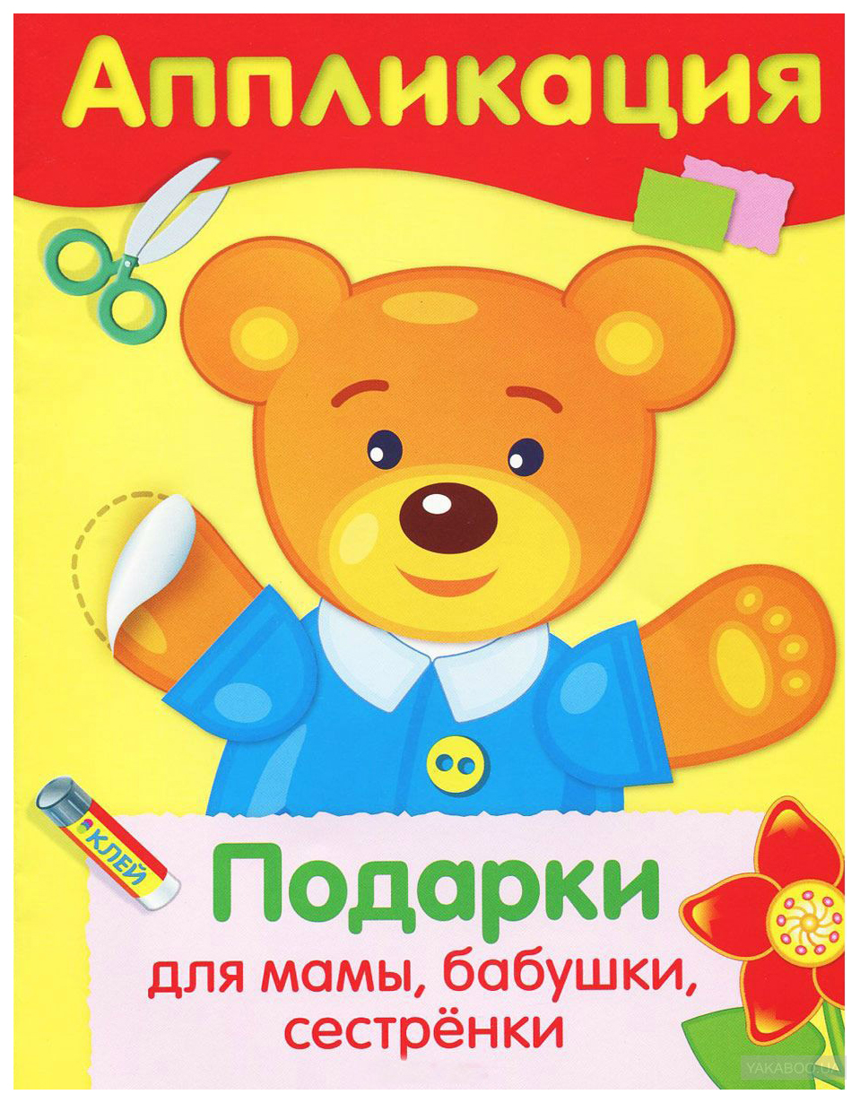 

Подарки для мамы, бабушки, сестренки Уроки творчества