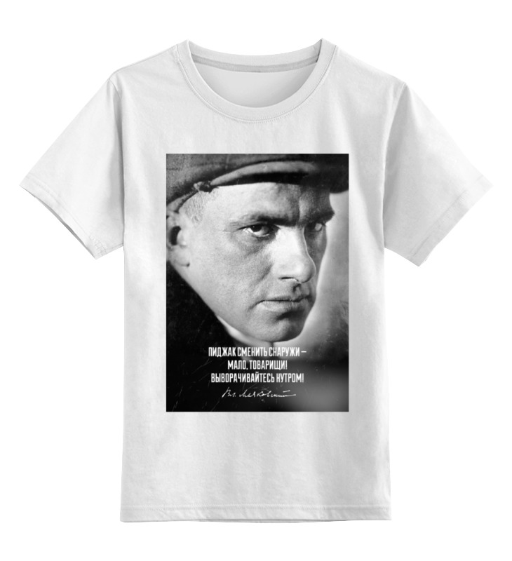 

Детская футболка классическая Printio Маяковский, р. 164, Белый, 0000000681423