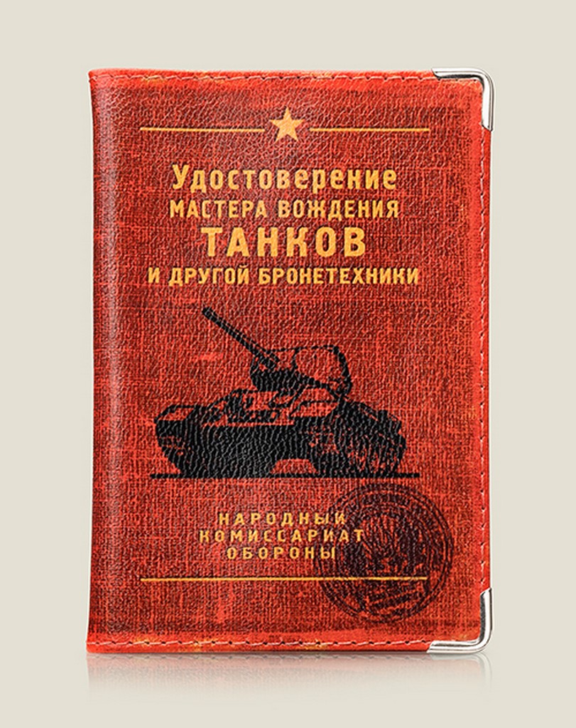 

Обложка для автодокументов Танк OKK13 коричневый, OKK13