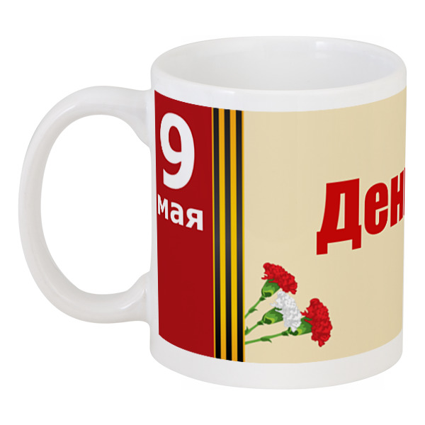 

Кружка Printio Победа