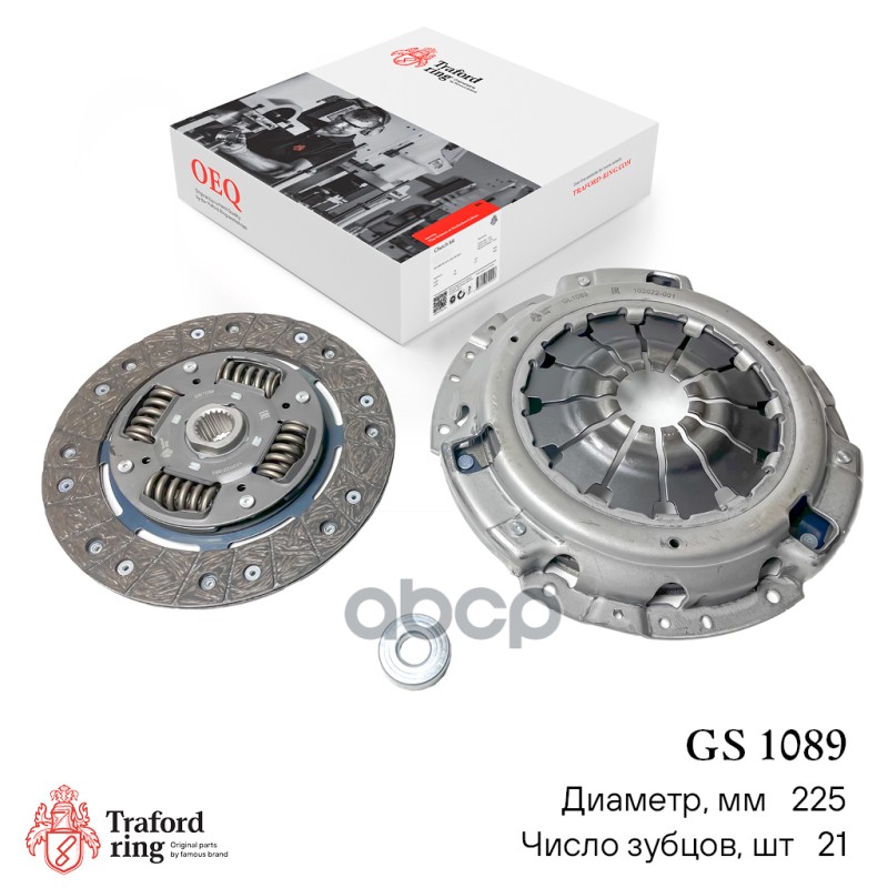 Сцепление В Сборе Renault Duster (10-)/Kaptur (16-) 2.0I (225Мм) (Кмпл. Без Муфты) TRAFORD