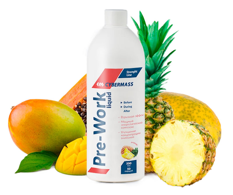 

CyberMass Pre-Work Liquid 500 мл (вкус: ананас), Pre-Work Liquid