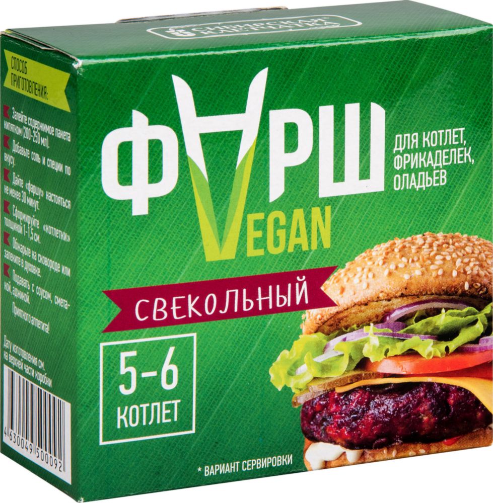 Сухая злаково-овощная смесь Сибирская клетчатка фарш Vegan со свеклой 100 г