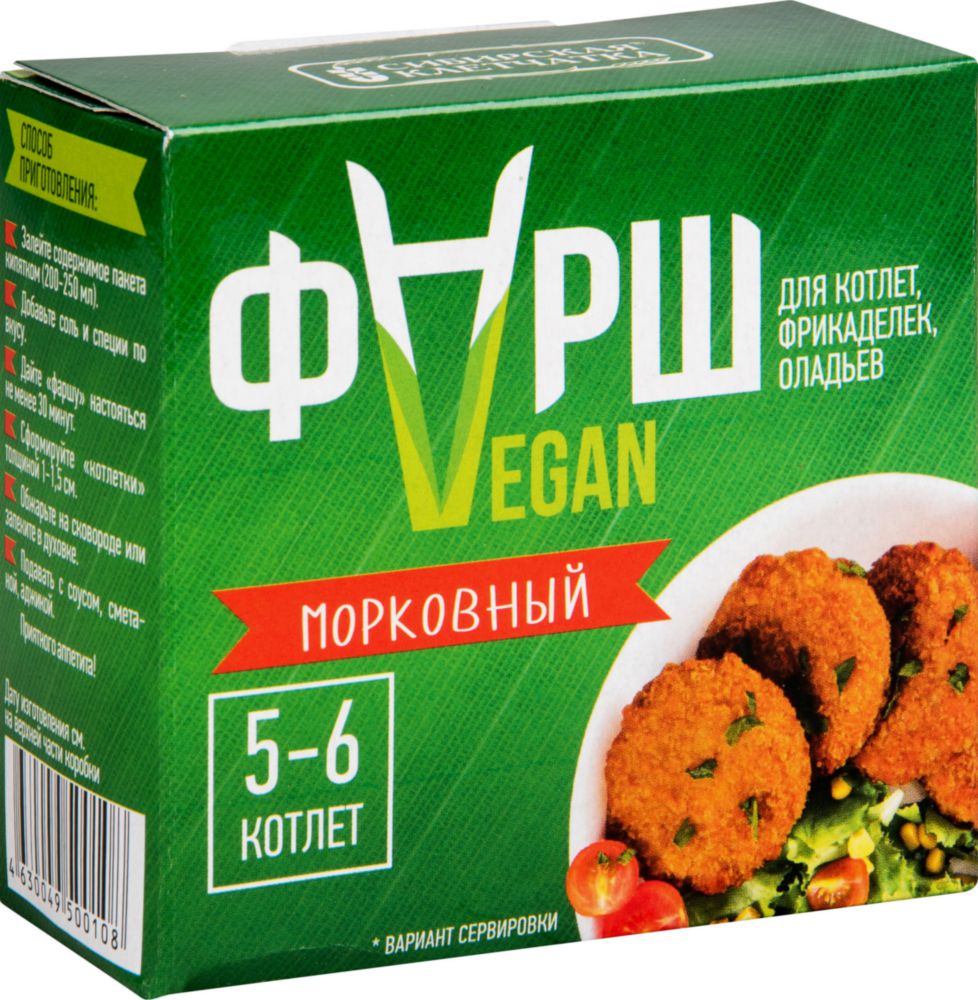 Сухая злаково-овощная смесь Сибирская клетчатка фарш Vegan морковная 100 г