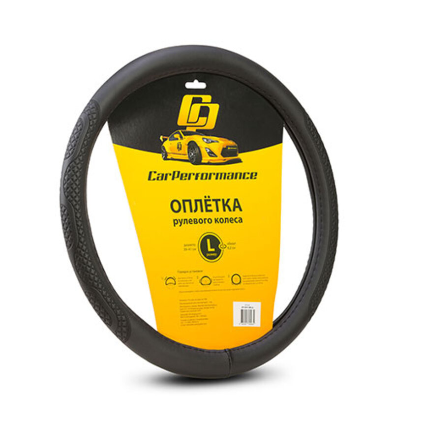 

Кожаная оплетка на руль Car Performance, экокожа CP-2011 BK (L), Чёрный