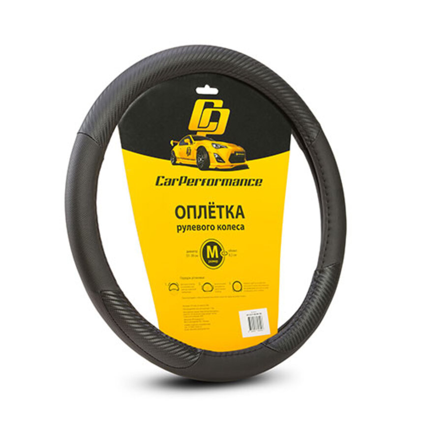 

Кожаная оплетка на руль Car Performance CP-2031 BK/BK (M), Чёрный