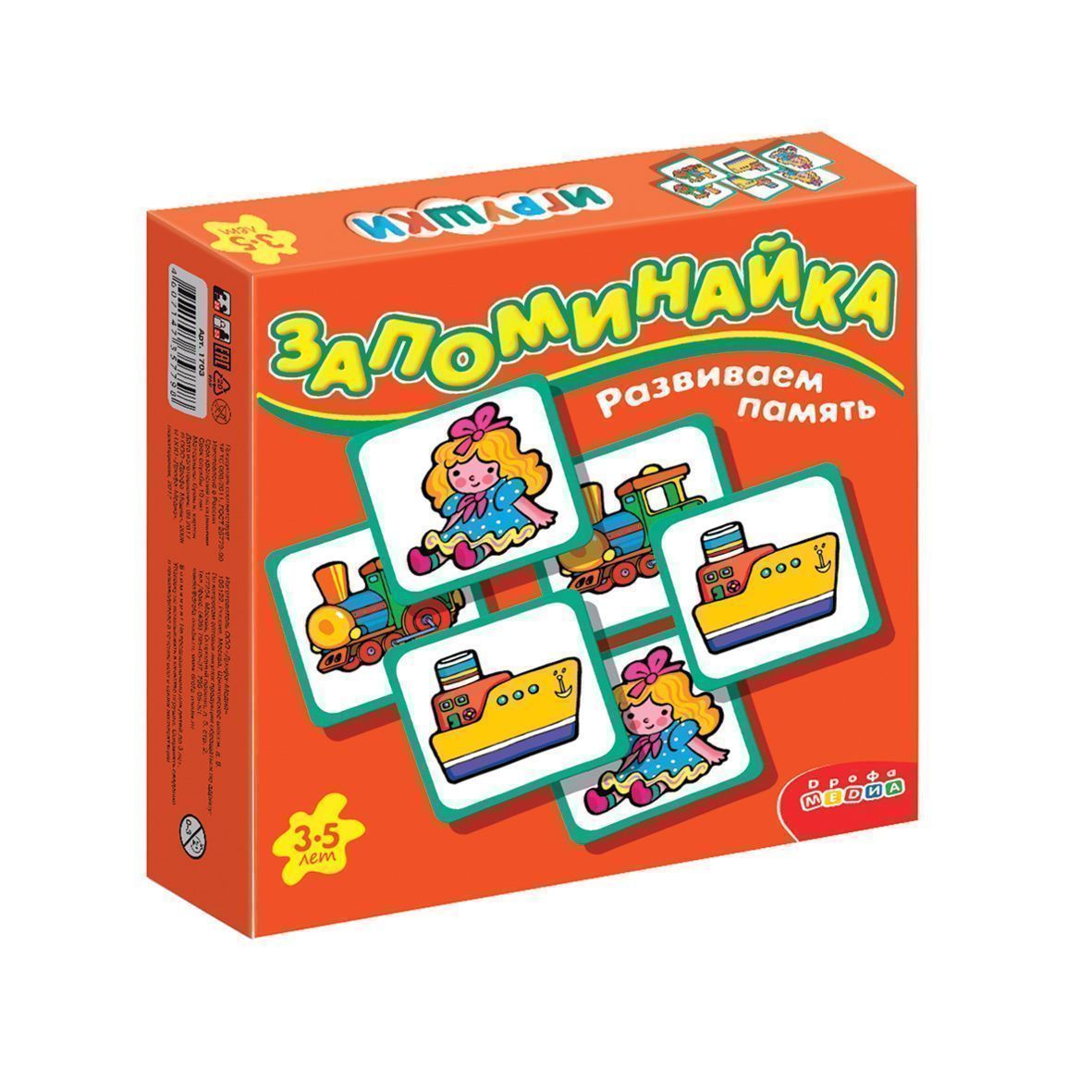 

Игра Запоминайка. Игрушки
