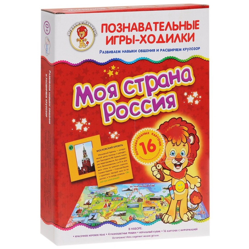 фото Настольная игра-ходилка моя страна россия улыбка