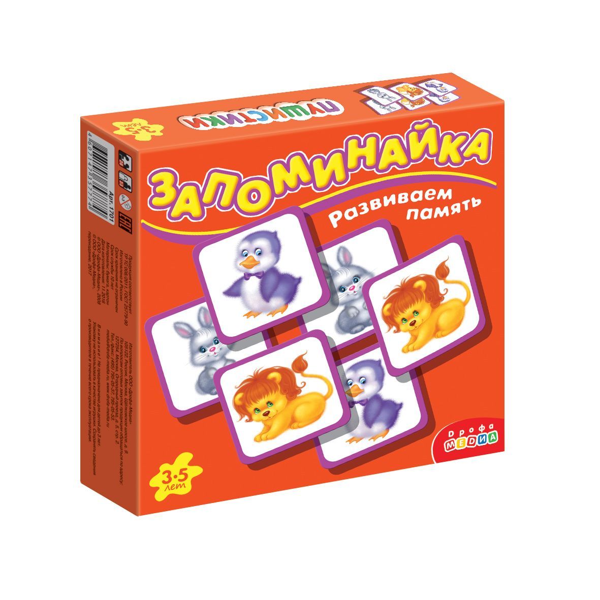 

Игра Запоминайка. Пушистики